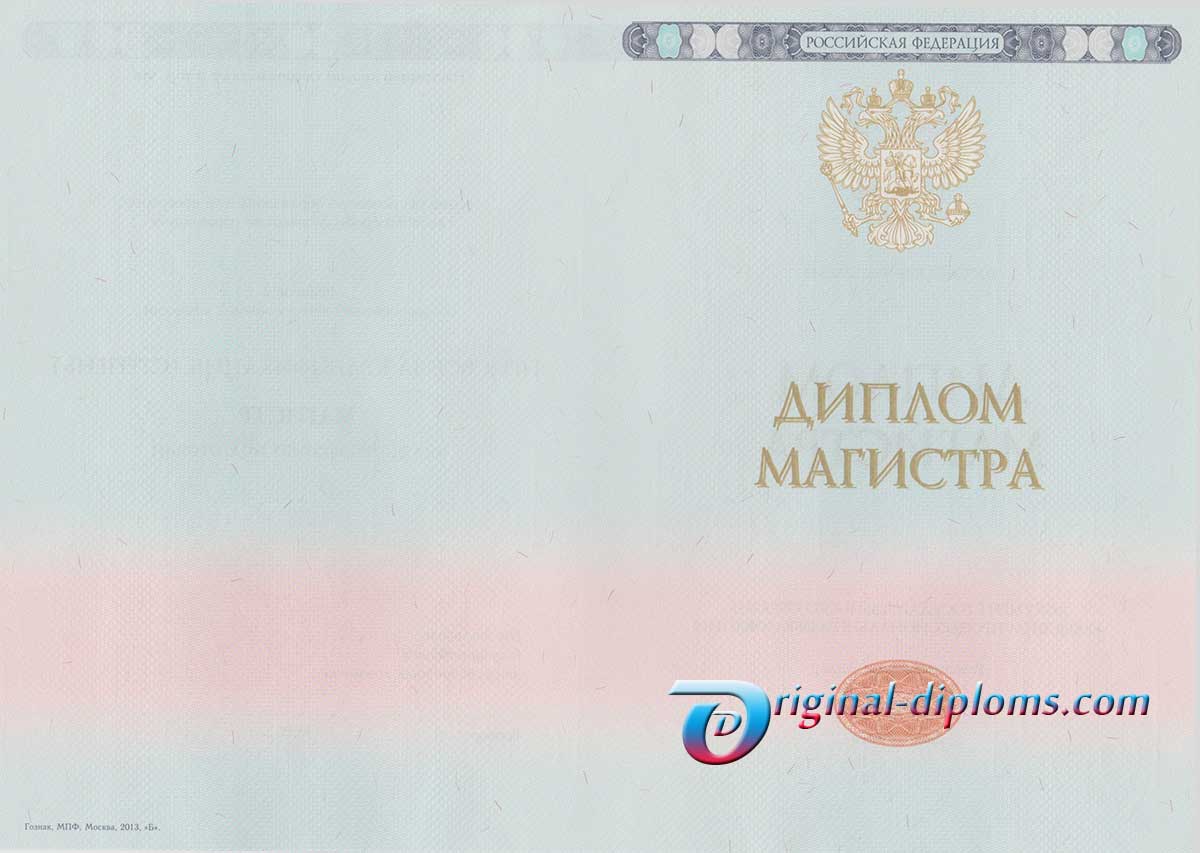 Диплом магистра 2014-2027