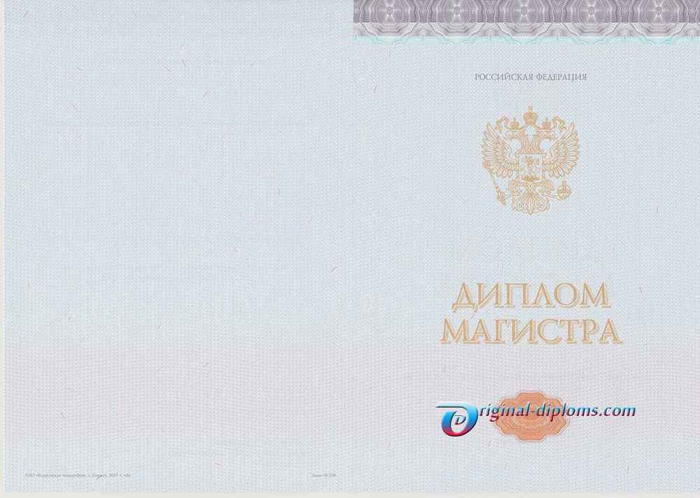Диплом магистра 2014-2027