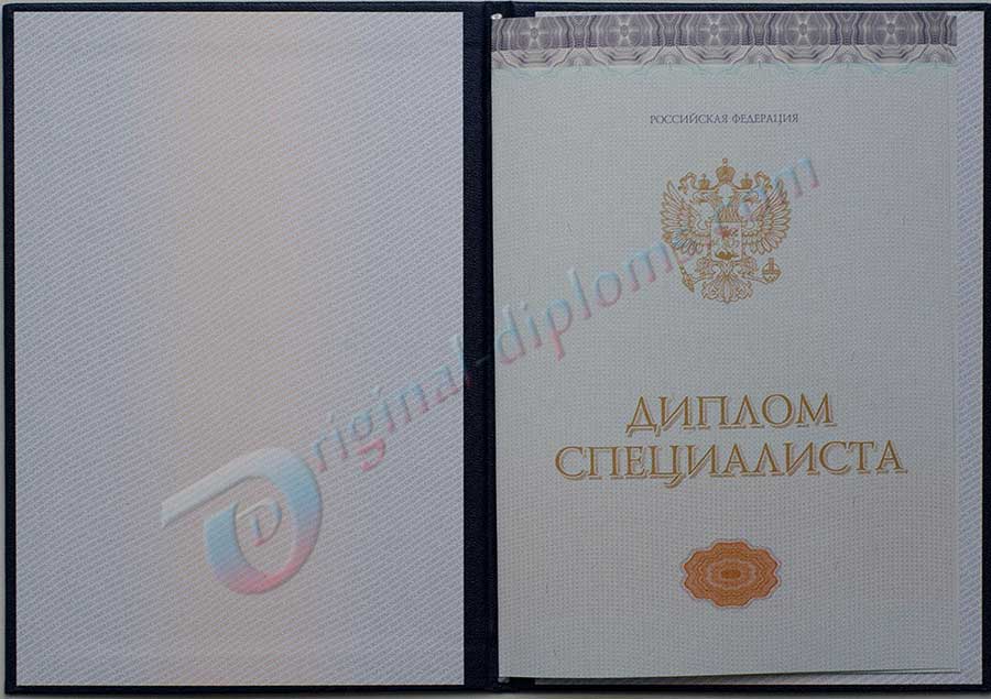 Диплом специалиста 2014-2027