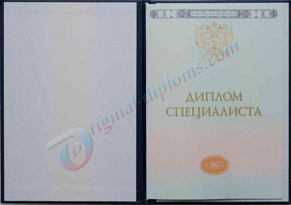 Диплом специалиста 2014-2027
