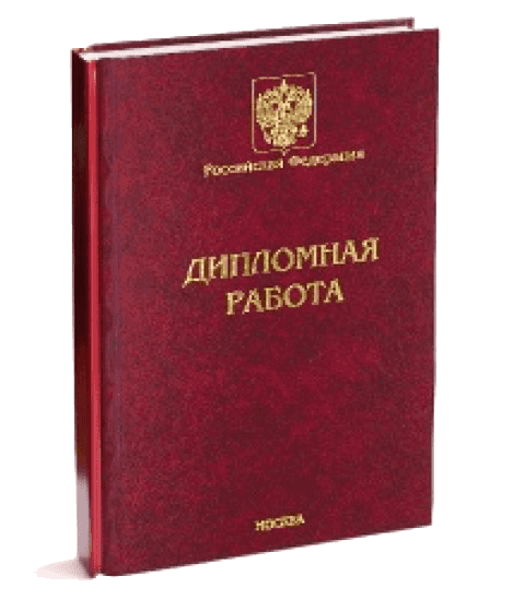 Возможность приобретения диплома для каждого Возможность приобретения диплома для каждого